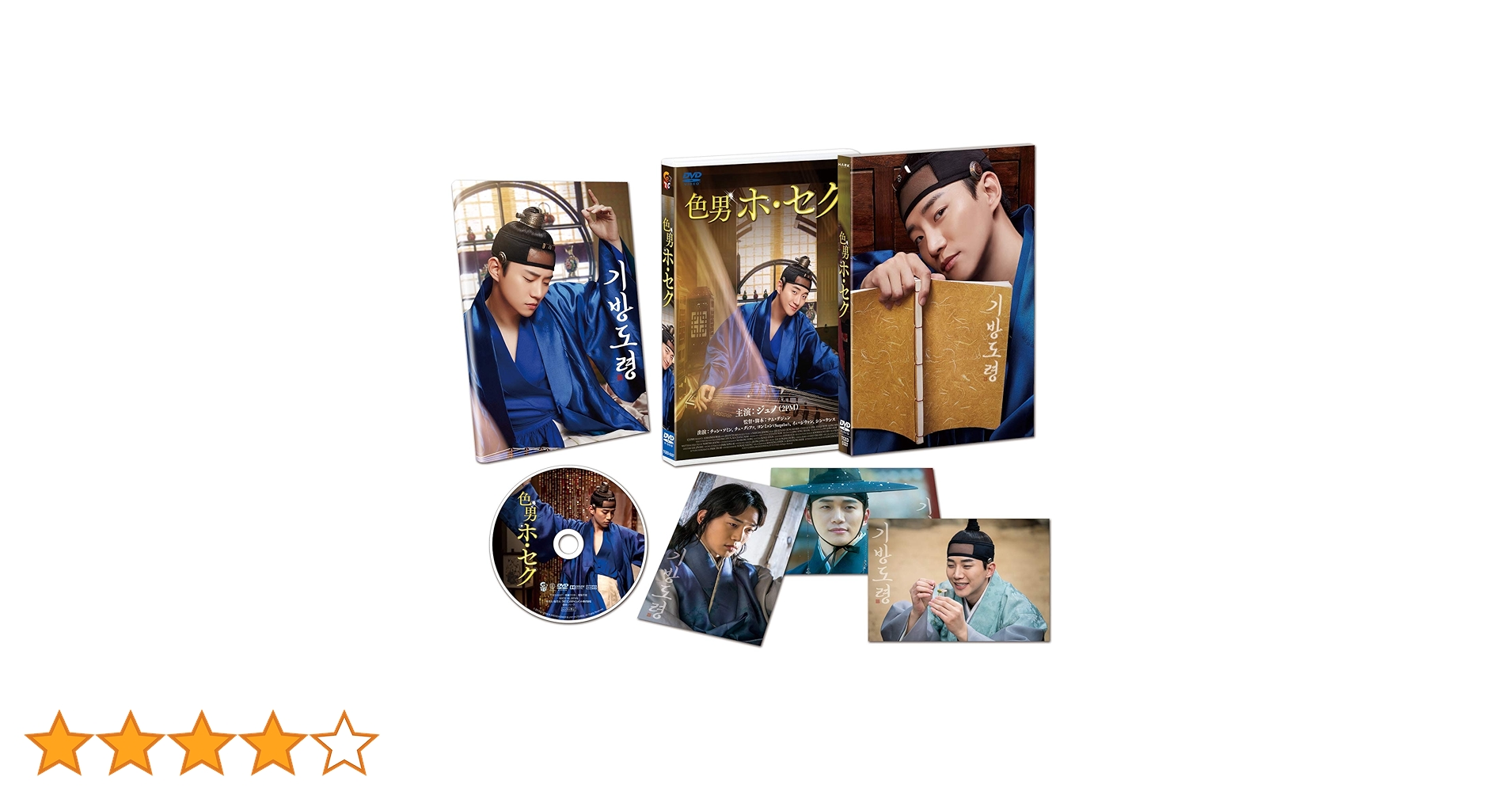 2PM JUNHO ジュノ 色男 ホ・セク DVD セット Amazon.co.jp: 色男ホ・セク [DVD] : ジュノ, チョン・ソミン